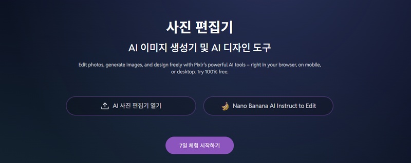 사진 스티커 지우기 사이트 6