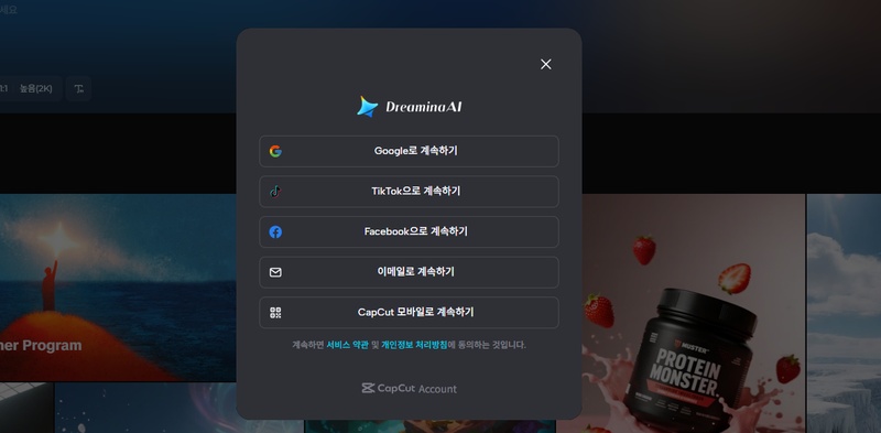 Seedance AI로 AI 동영상 생성하는 방법 1