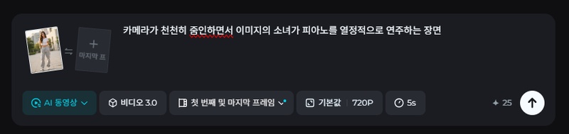 Seedance AI로 AI 동영상 생성하는 방법 3