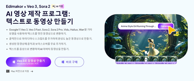 영상 편집 프로그램