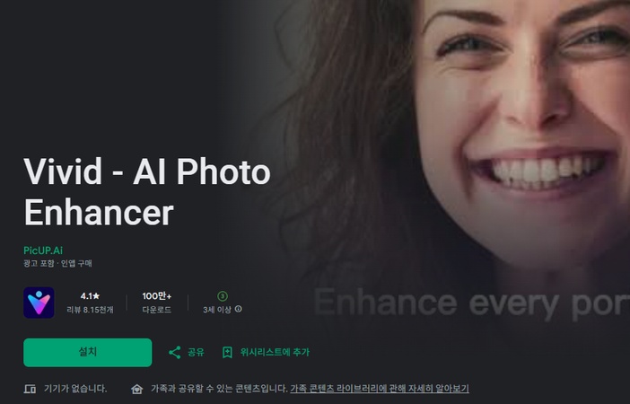 텍스트 이미지 생성 도구 2