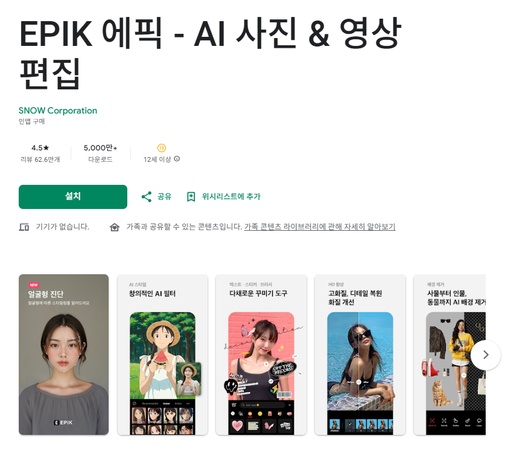 텍스트 이미지 생성 도구 9