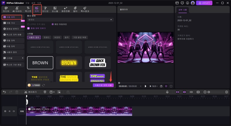 버추얼 아이돌 노래하는 영상 만들기 방법 7