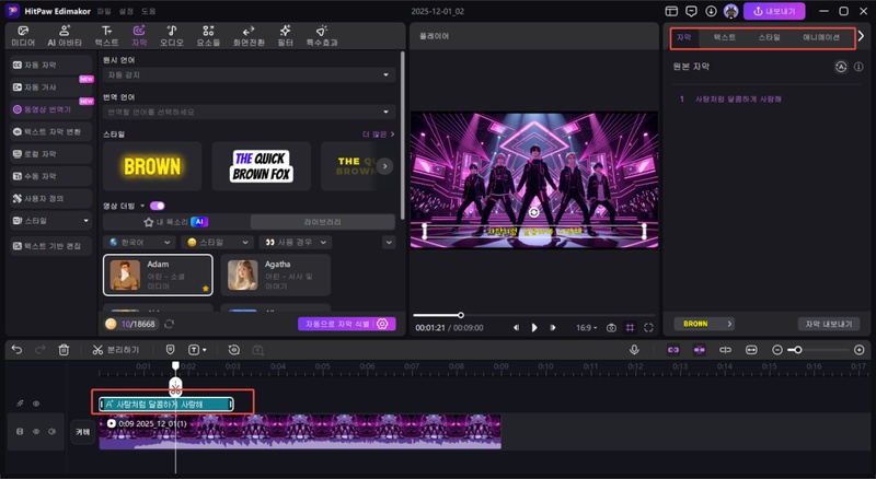 버추얼 아이돌 노래하는 영상 만들기 방법 8