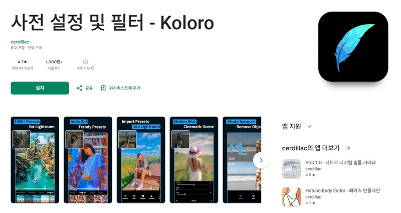 겨울 필터 프로그램 4