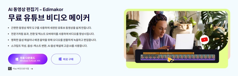 유튜브 쇼츠 썸네일 만들기 프로그램