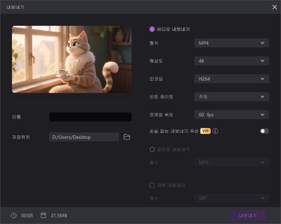 AI 퍼리 아트 생성하는 법7
