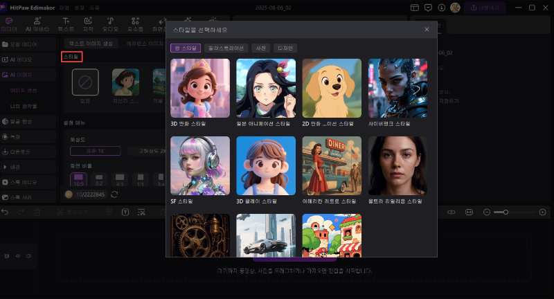 AI 퍼리 아트 생성하는 법4