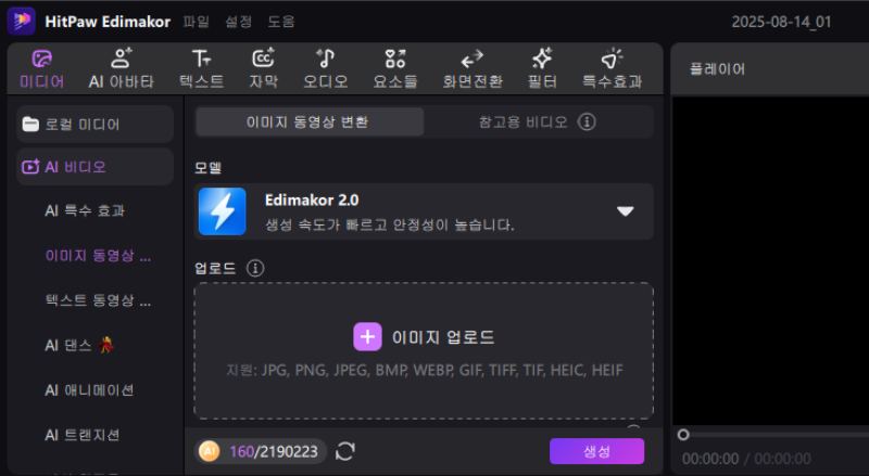 픽셀 아트 ai 영상 1