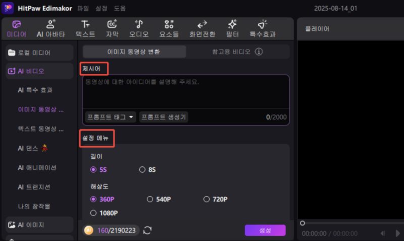 픽셀 아트 ai 영상 3