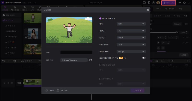 픽셀 아트 ai 영상 5