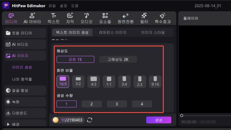 Edimakor AI 픽셀 아트 3