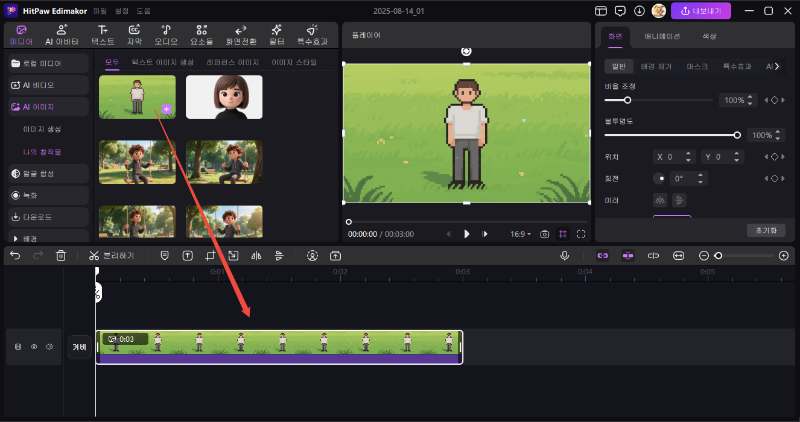 Edimakor AI 픽셀 아트 4