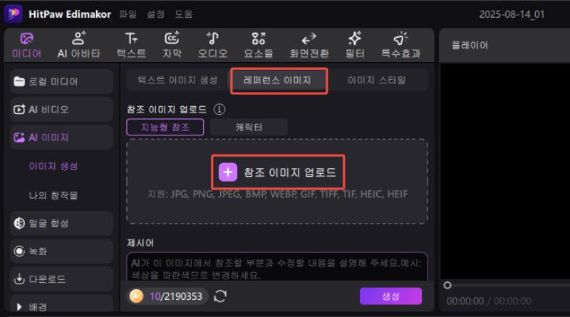 AI 픽셀 아트 바꾸기1