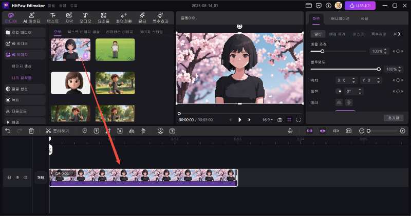 AI 픽셀 아트 바꾸기4