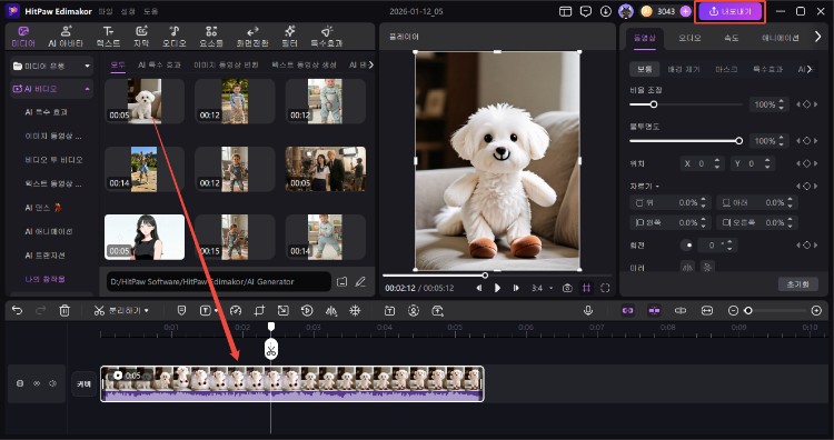 AI 플러시 토이 필터