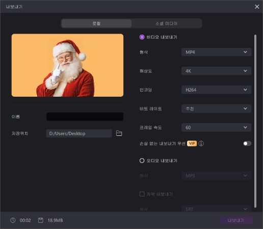 AI 산타 만들기 4