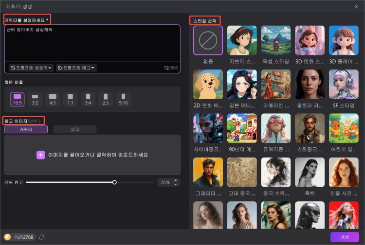 말하는 AI 아바타 만들기 2