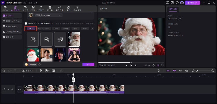 말하는 AI 아바타 만들기 3