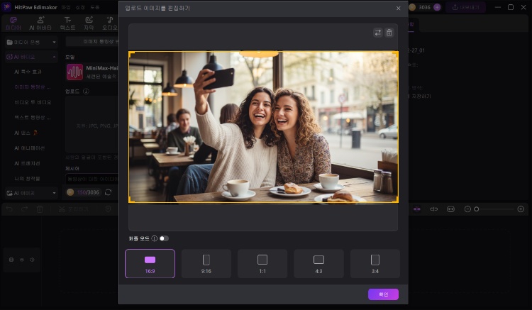 AI 눈사람 필터 사용하기 2
