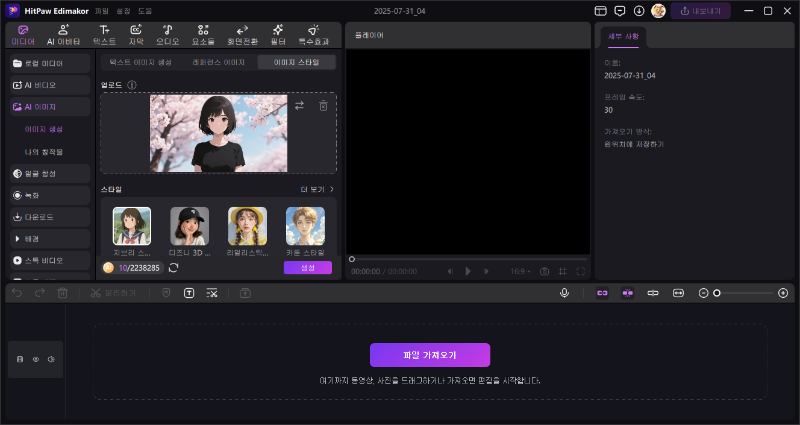 애니메이션 이미지 업로드하기