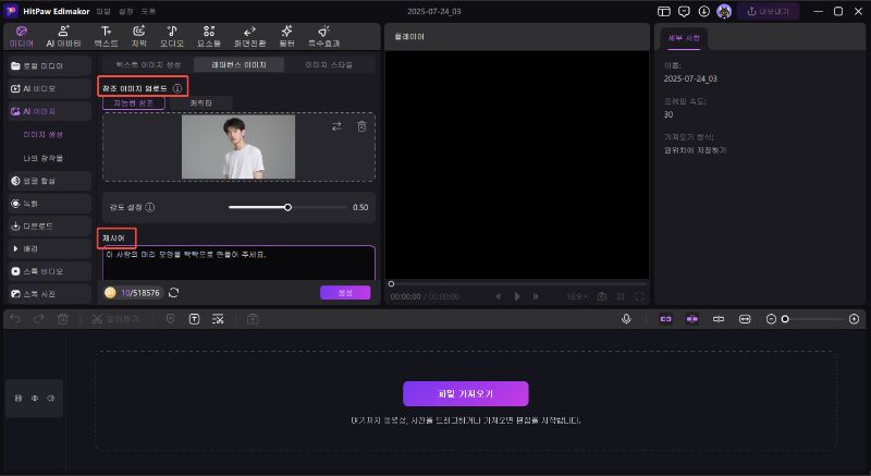 Edimakor 대머리 필터2