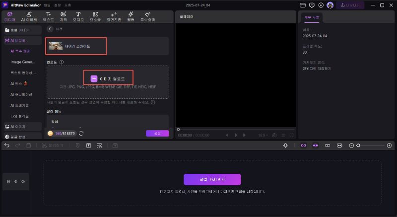 대머리 필터영상 만들기3
