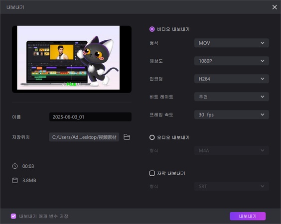 블렌더 동영상 편집기