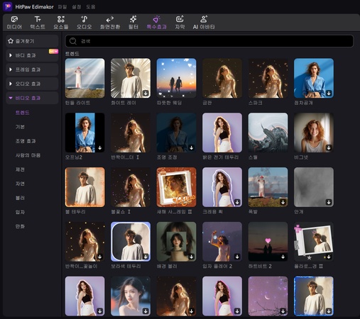 블렌더 동영상 시퀀스 편집기