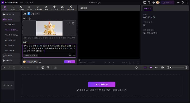ai 동영상 제작