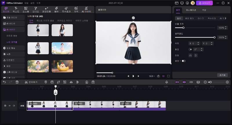 AI 이미지 저장
