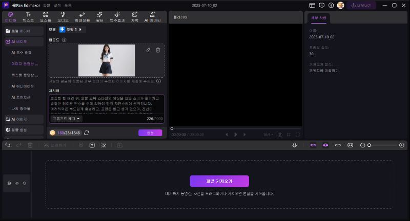 이미지 동영상 변환