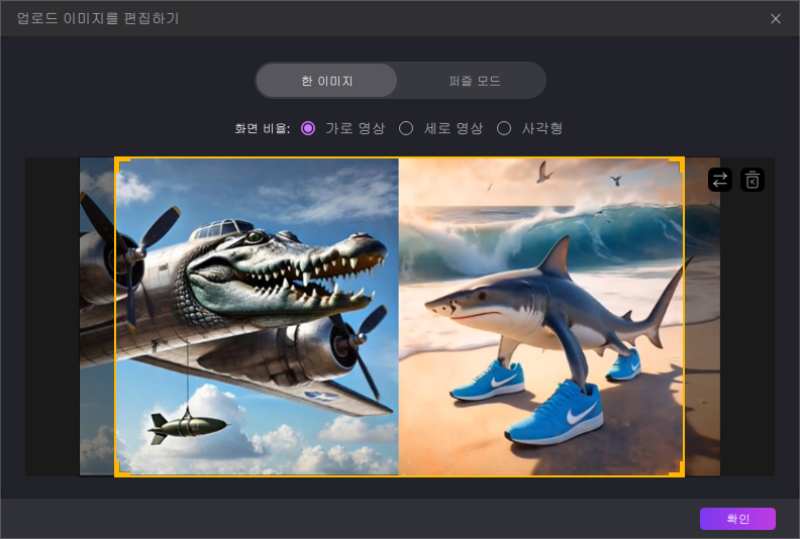 Edimakor 이미지 동영상 변환 1