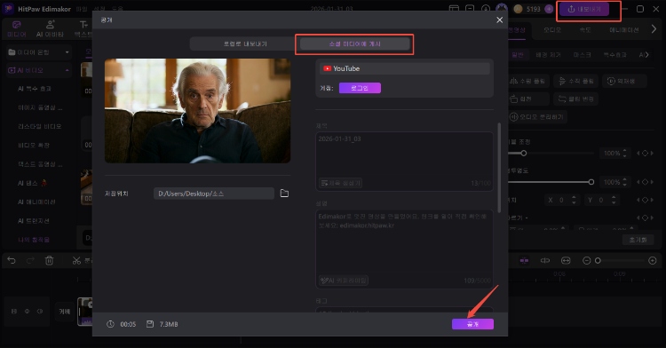 Edimakor 나이 얼굴 변화하는 법 4