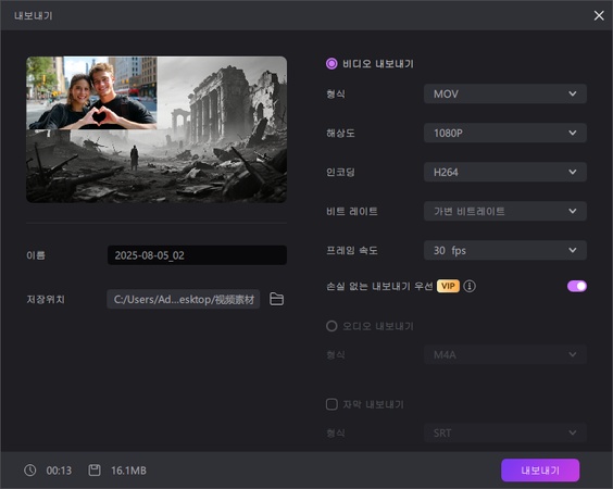 hitpaw edimakor - 몽타주 영상 제작 방법과 동영상 내보내기