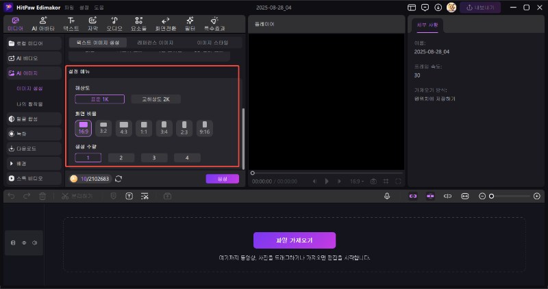 스타일 및 기타 설정 선택