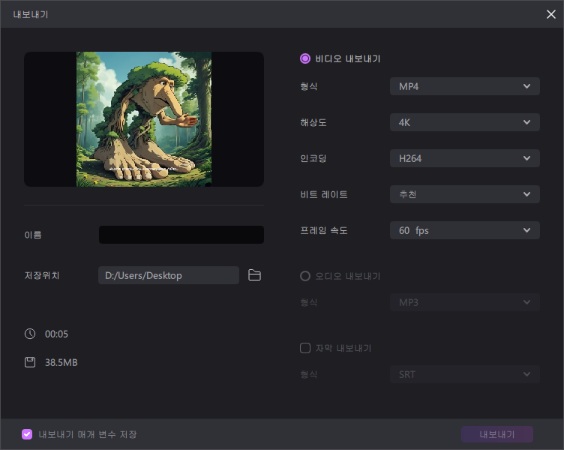 이미지 동영상 변환 3