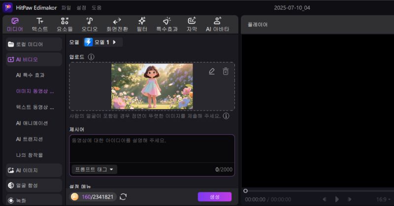 만화 이미지 업로드하기