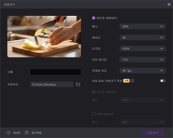 Edimakor AI ASMR 영상 만들기4
