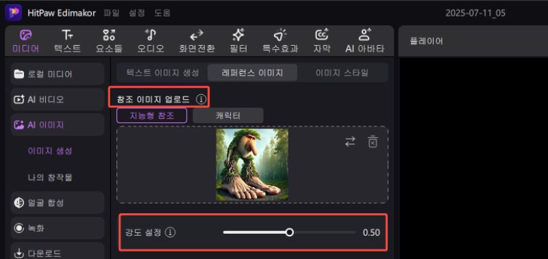 강도 설정