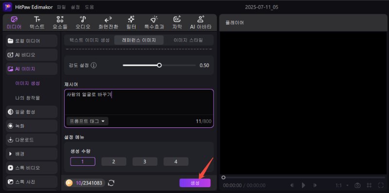 프롬프트 입력
