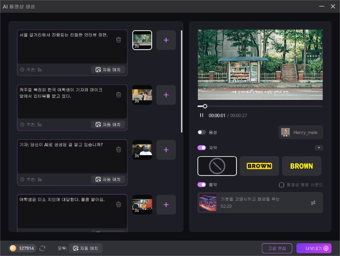 Edimakor ai 스크립트