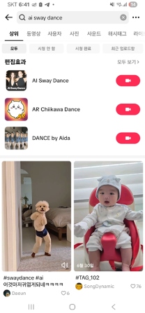 틱톡 동물 춤추는 AI 영상 만들기2