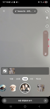 틱톡 동물 춤추는 AI 영상 만들기3