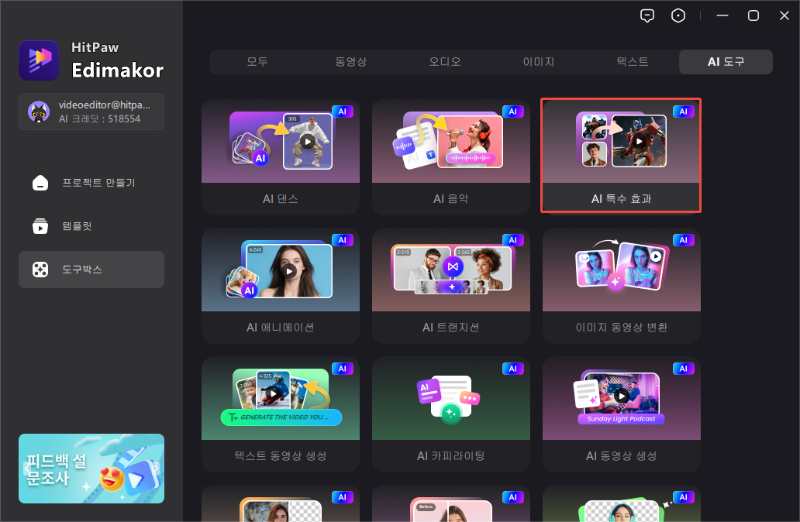 대머리 필터영상 만들기2