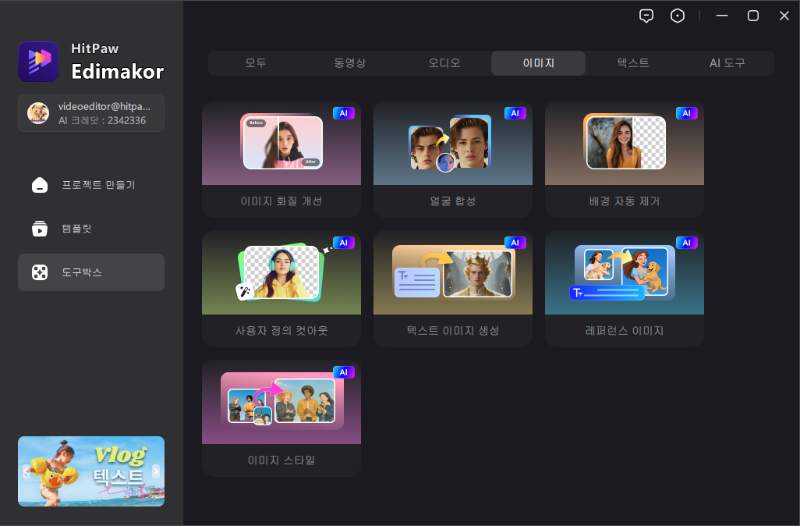Edimakor 레퍼펀스 이미지