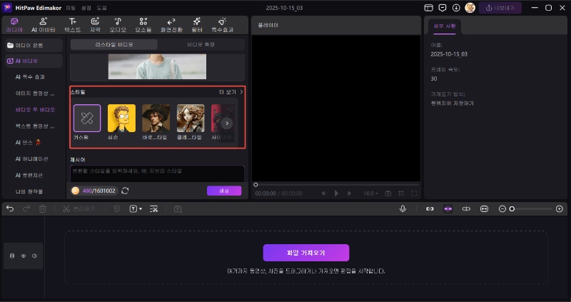 비디오 유령 신부 할로윈 메이크업 효과 2