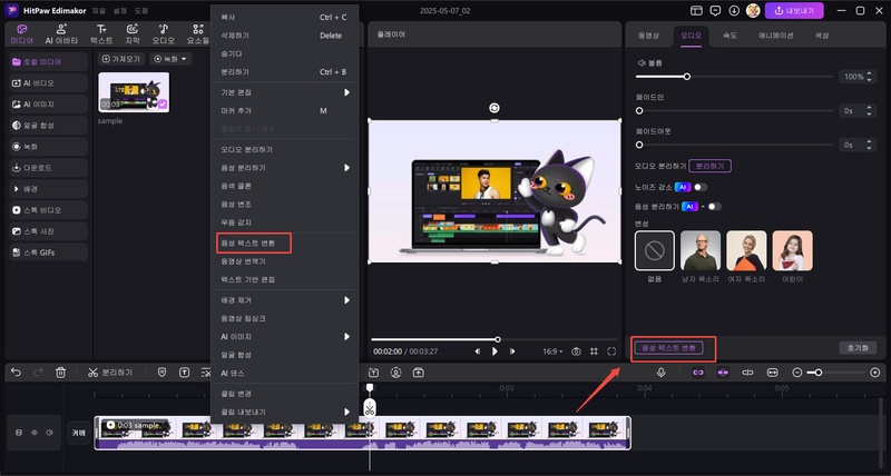 동영상 제작 프로그램 기능 2