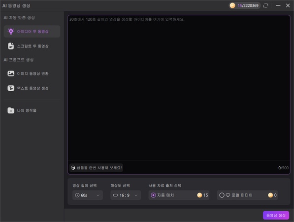 동영상 제작 프로그램 기능 4