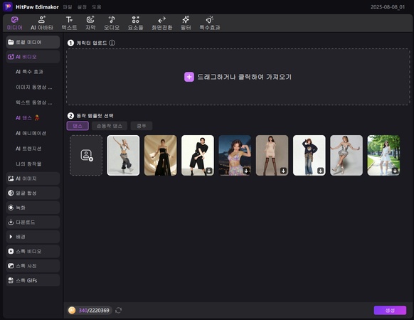 동영상 제작 프로그램 기능 5
